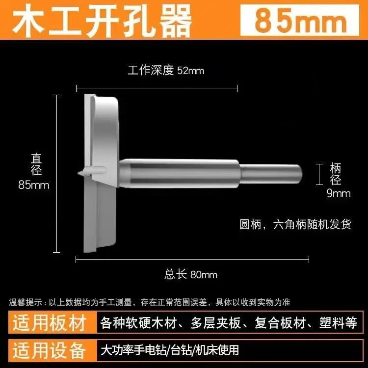 Carbide Woodworking Hole Saw — 15mm to 100mm for Wood Board, MDF &