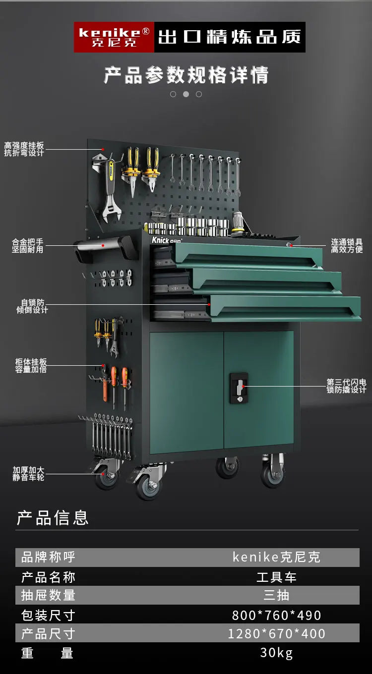 ZML Mobile Tool Cabinet Trolley – Multi-Function Auto Repair Workshop