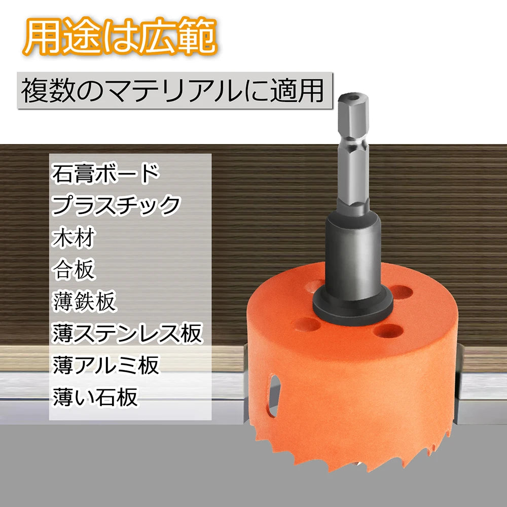 Orange Bimetal Opener 6.35mm MAX Habdle 17-80mm M42 Multi Functional